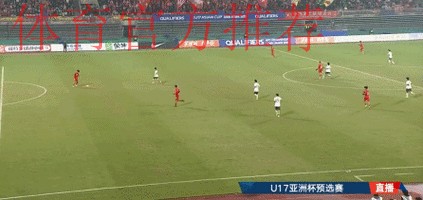 开门红!中国U-16男足4比0战胜巴林 开门红!中国U-16男足4比0战胜巴林